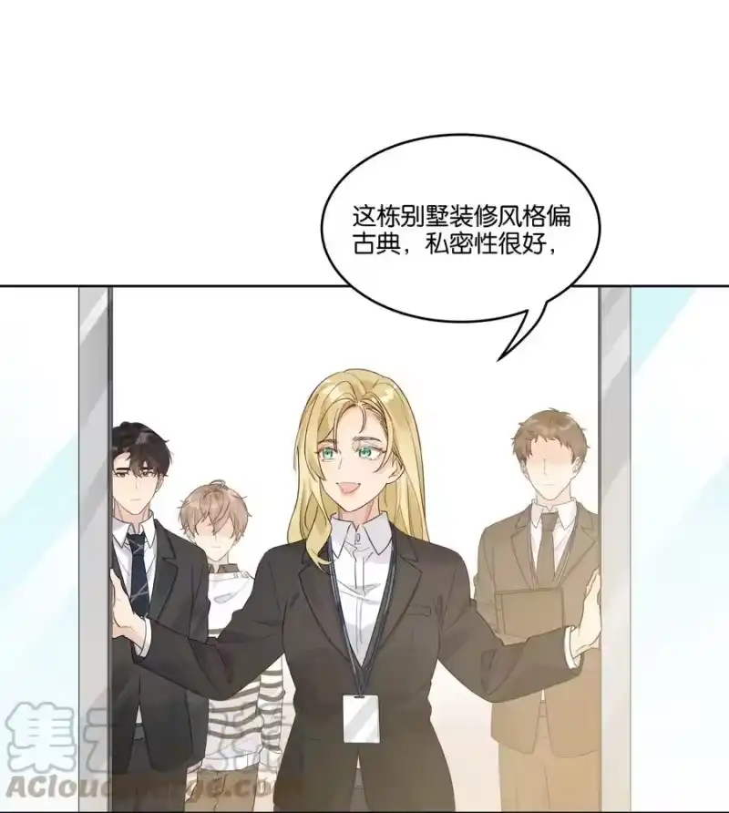纯真丑闻_h 051 我没有骂你 第3页