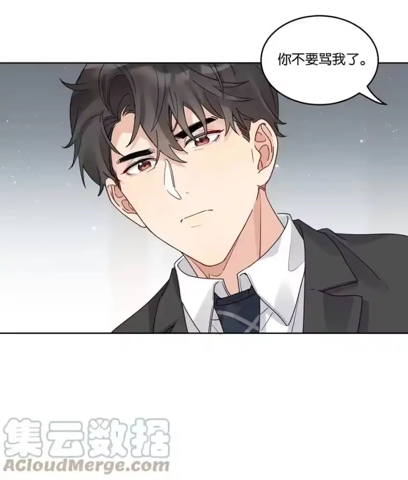 纯真丑闻_h 051 我没有骂你 第31页
