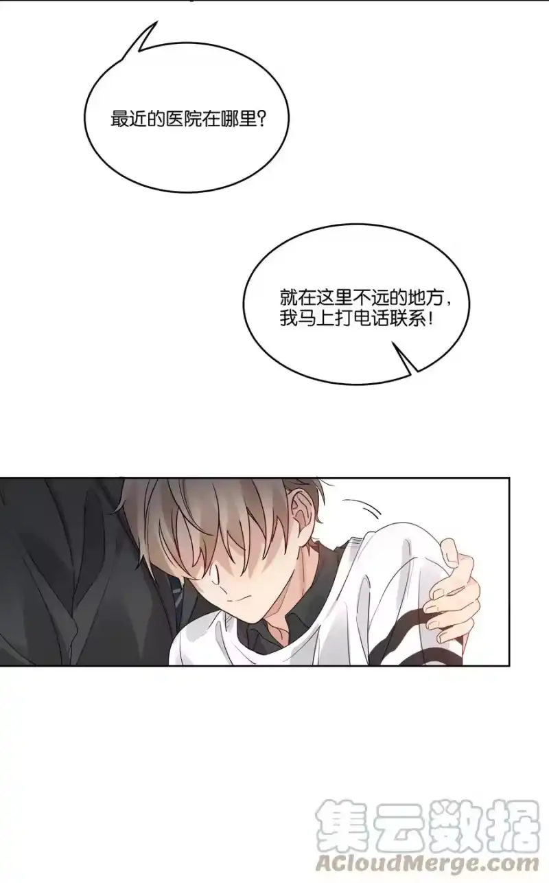 纯真丑闻_h 051 我没有骂你 第33页