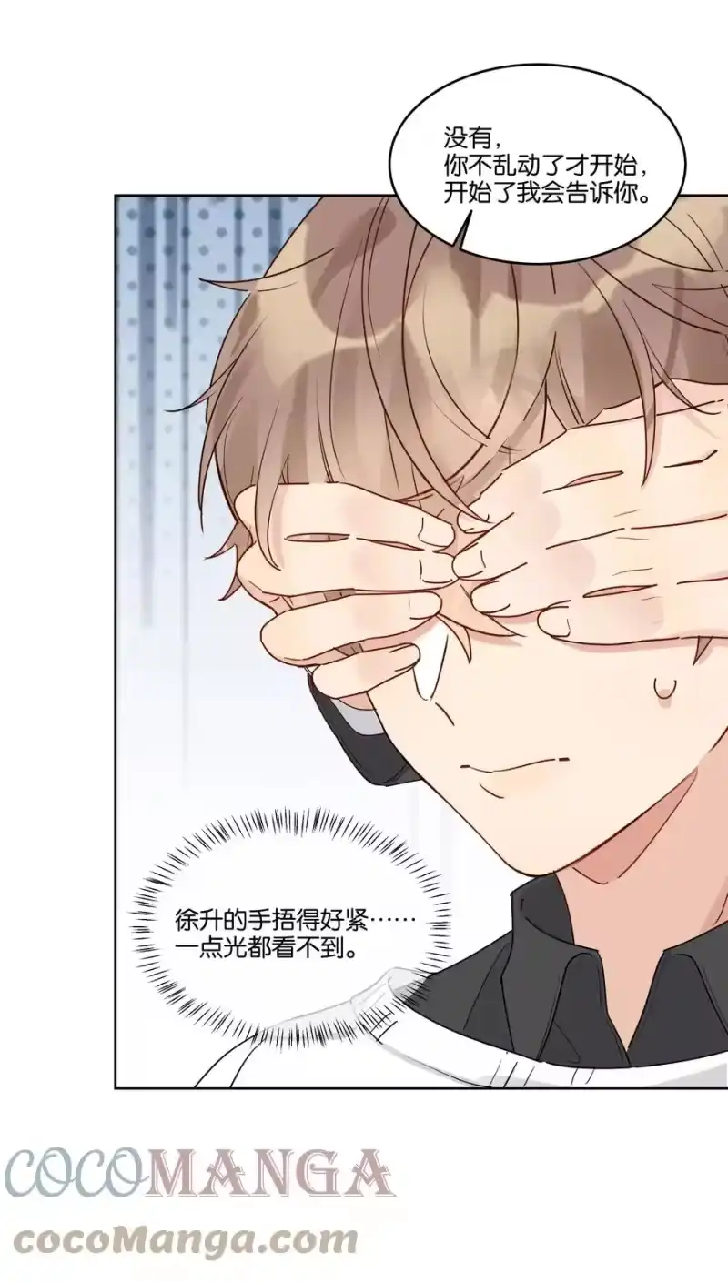 纯真丑闻_h 052 他是在安慰我吗 第13页