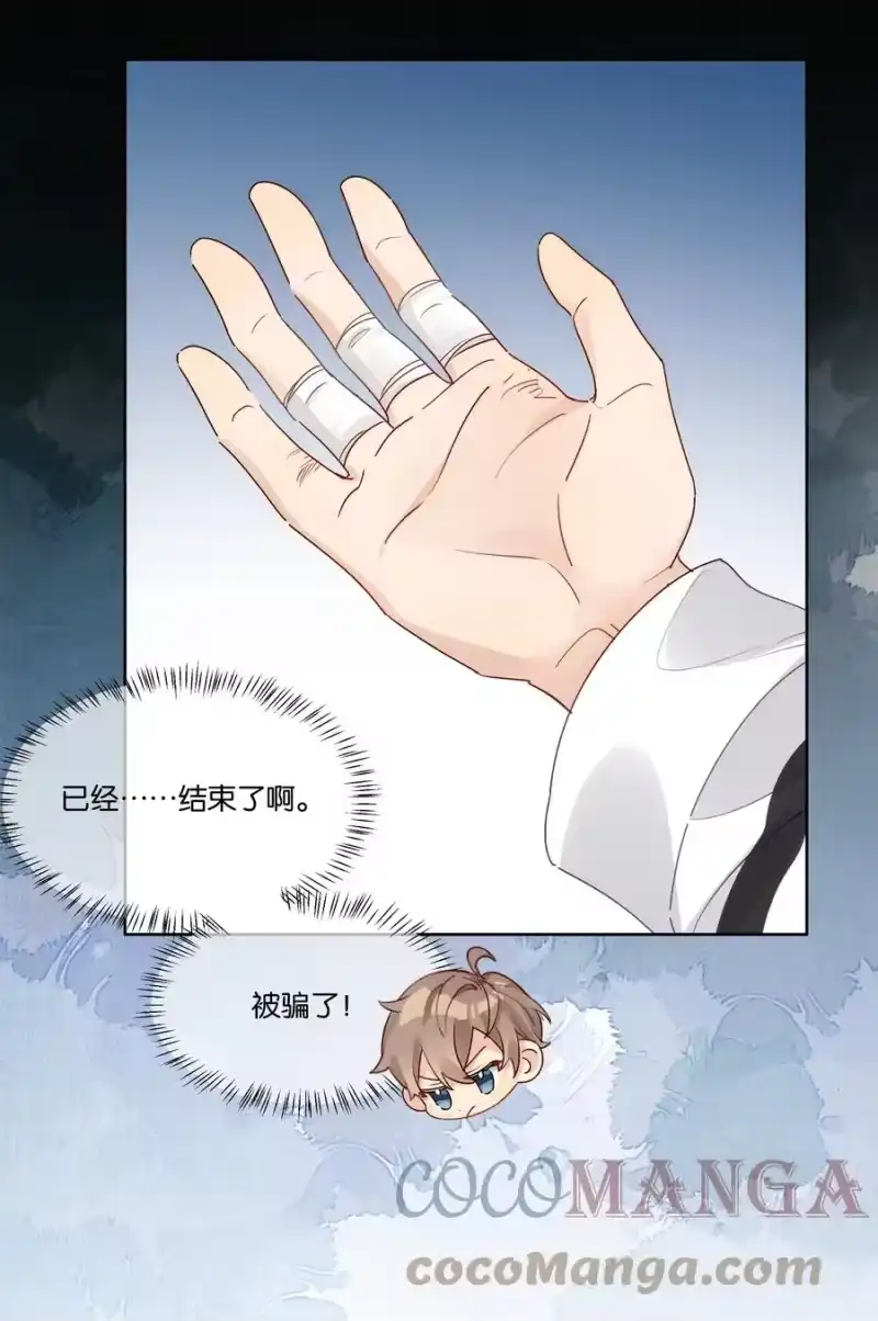 纯真丑闻_h 052 他是在安慰我吗 第15页