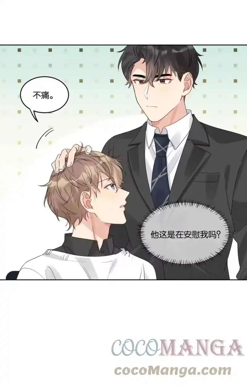 纯真丑闻_h 052 他是在安慰我吗 第17页