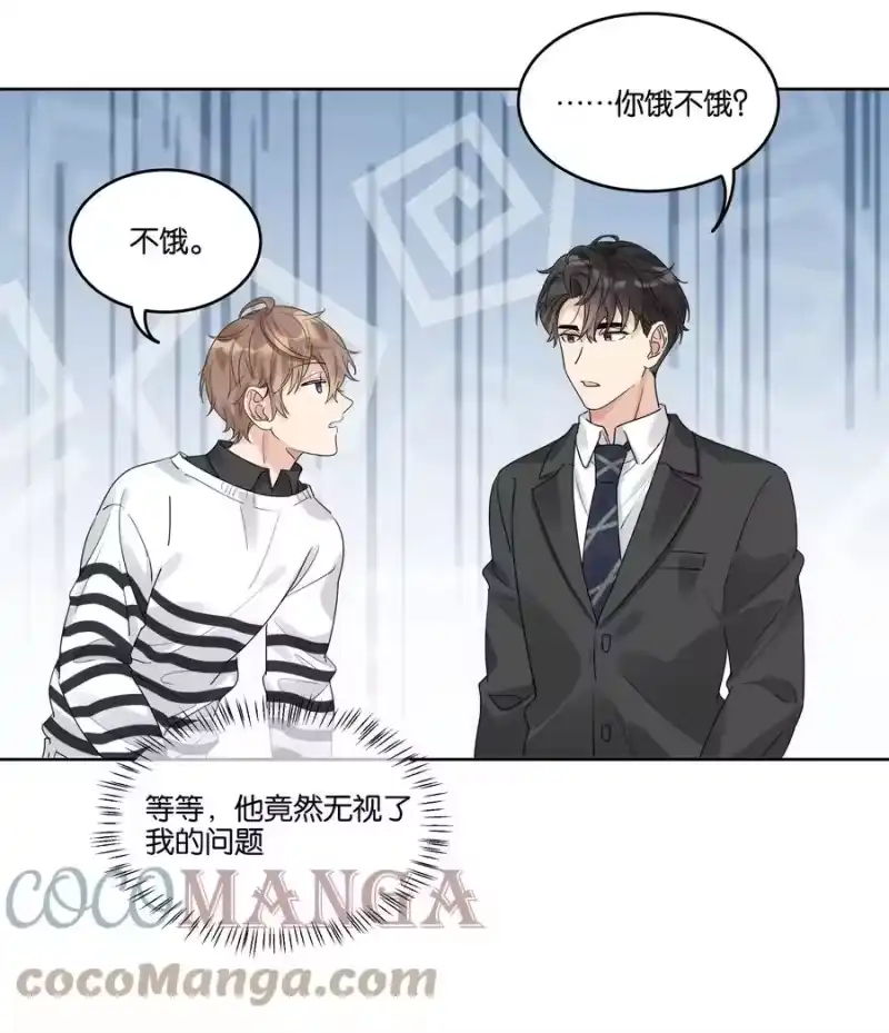 纯真丑闻_h 052 他是在安慰我吗 第27页