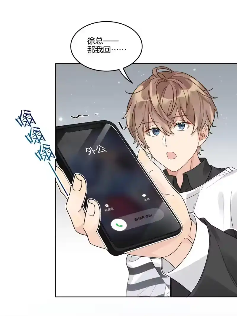 纯真丑闻_h 052 他是在安慰我吗 第28页