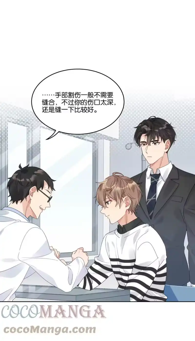 纯真丑闻_h 052 他是在安慰我吗 第3页