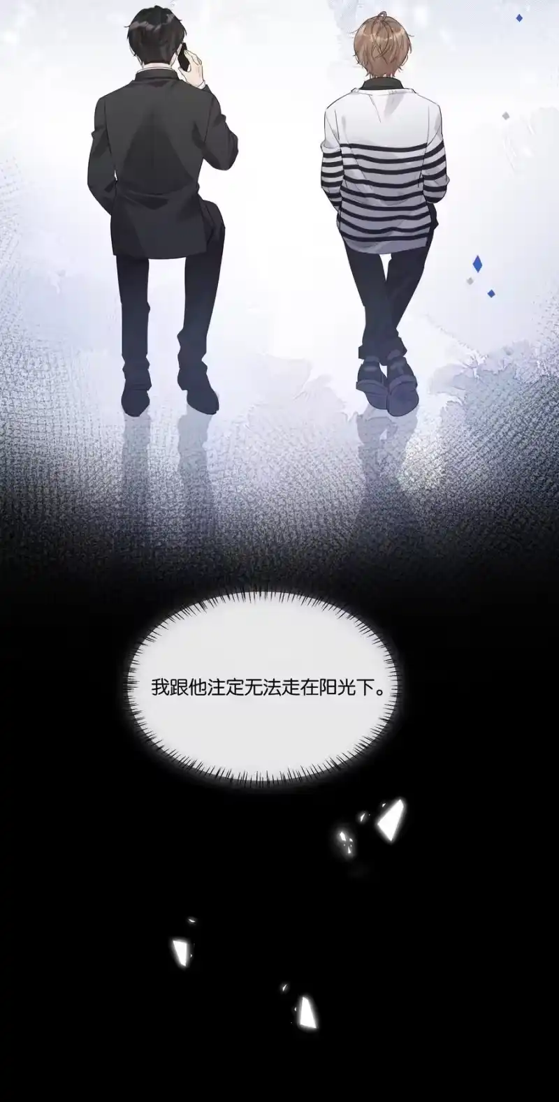 纯真丑闻_h 052 他是在安慰我吗 第32页