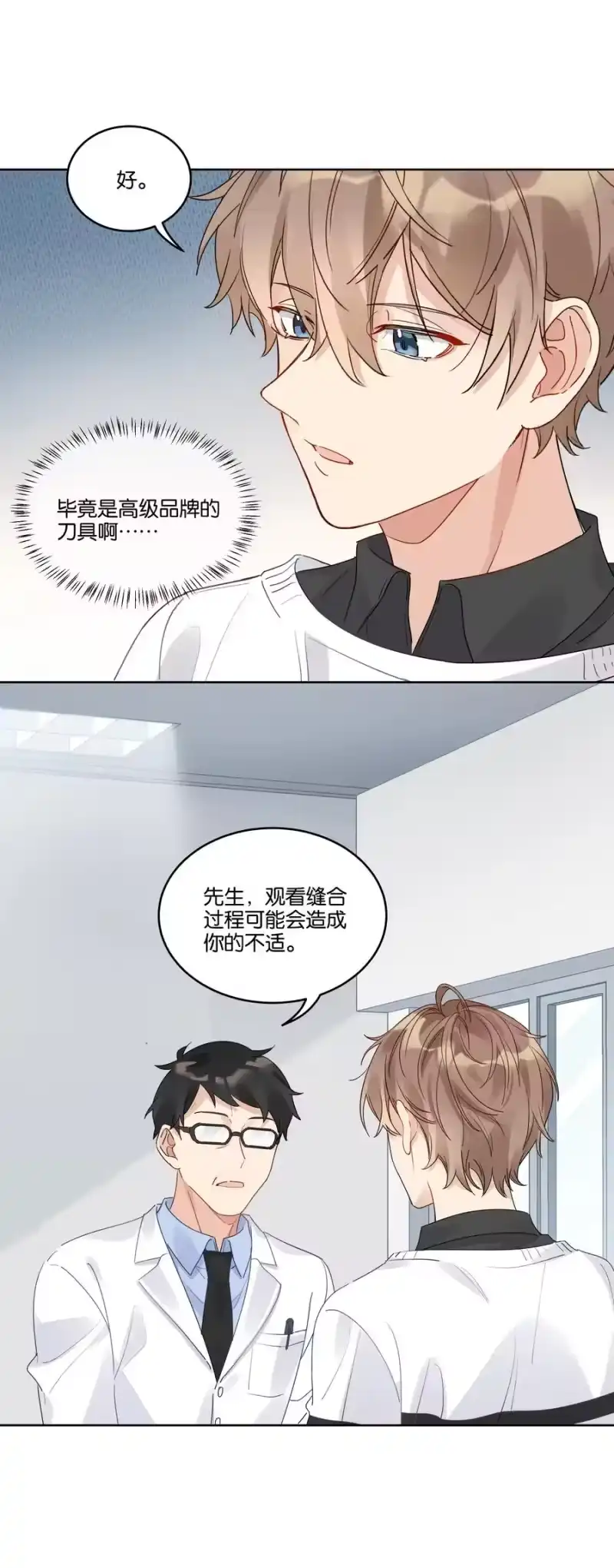 纯真丑闻_h 052 他是在安慰我吗 第4页