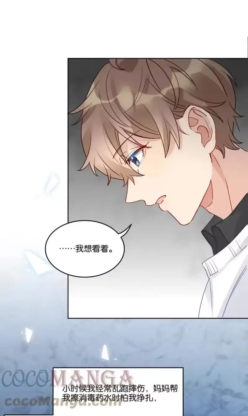 纯真丑闻_h 052 他是在安慰我吗 第5页
