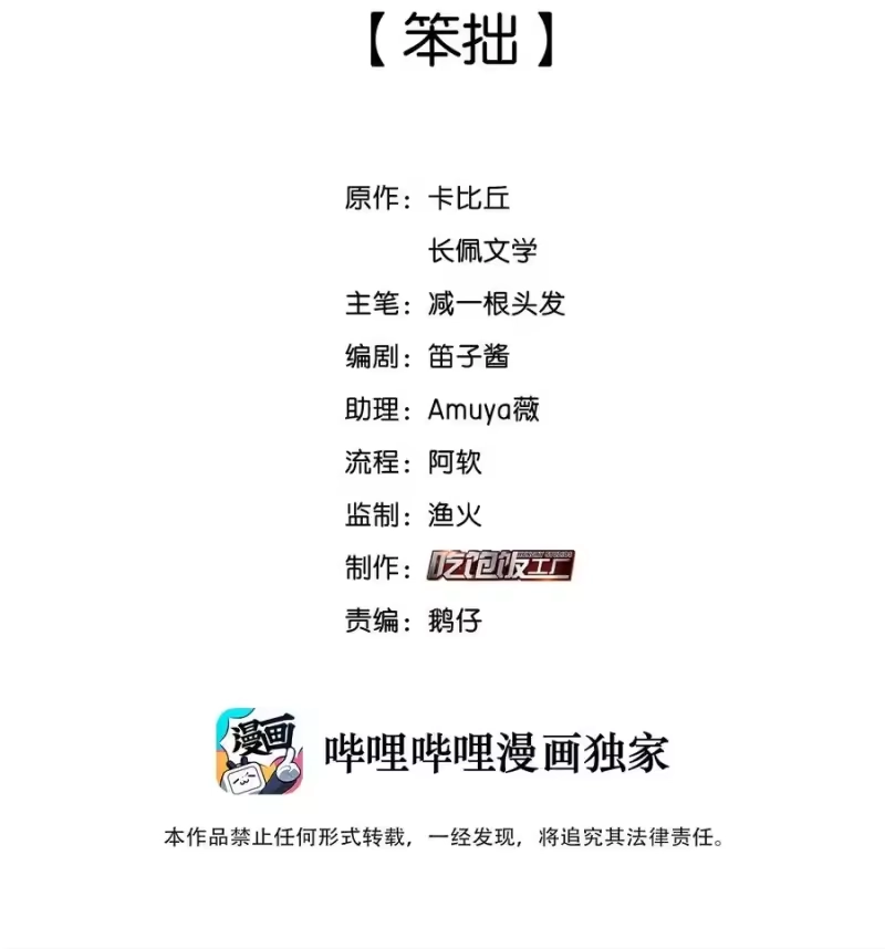 纯真丑闻_h 054 笨拙 第2页