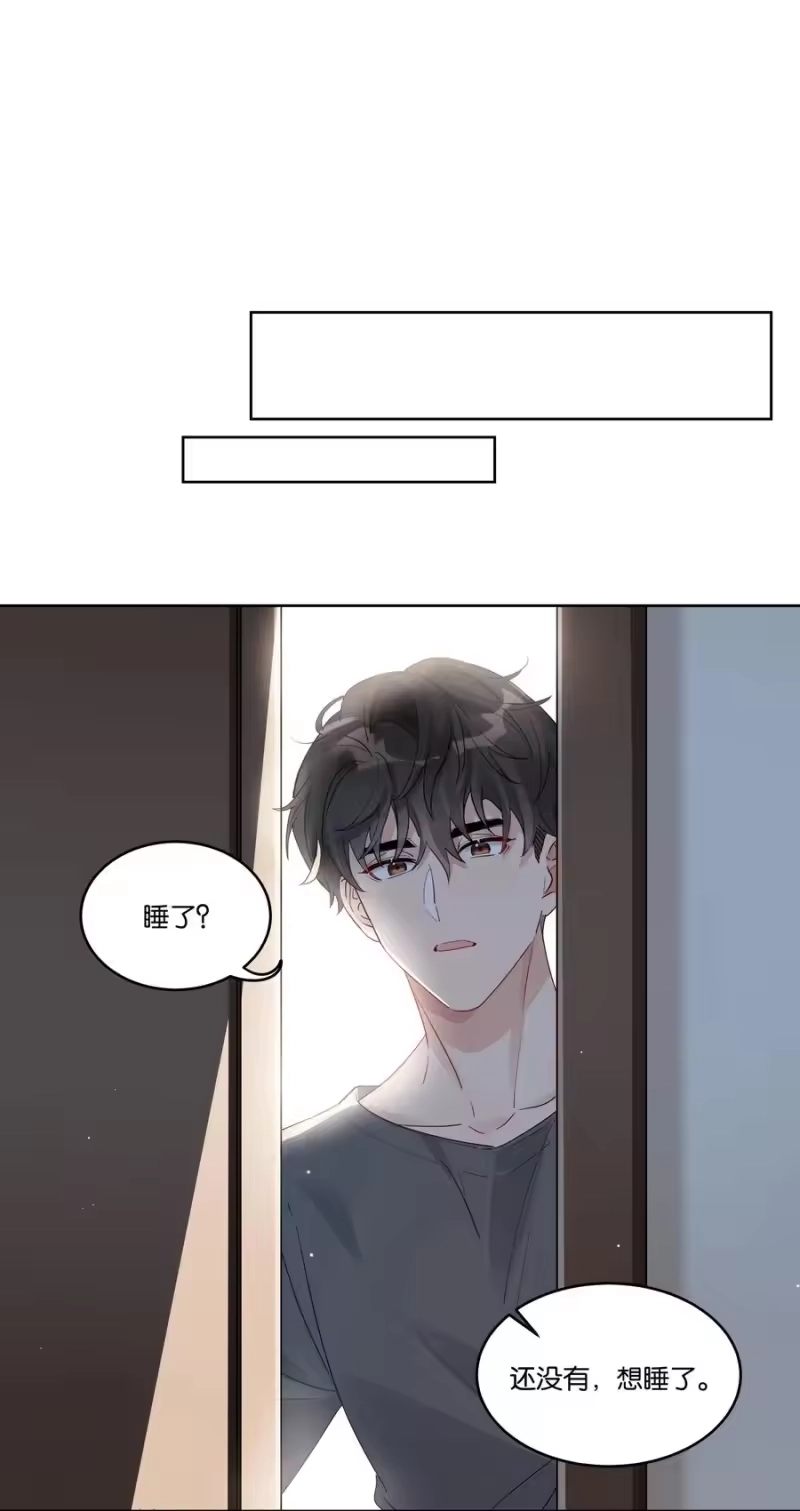 纯真丑闻_h 054 笨拙 第26页