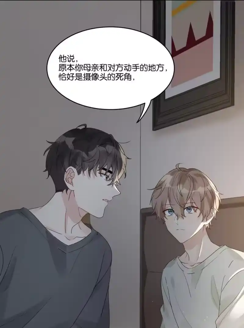 纯真丑闻_h 054 笨拙 第28页