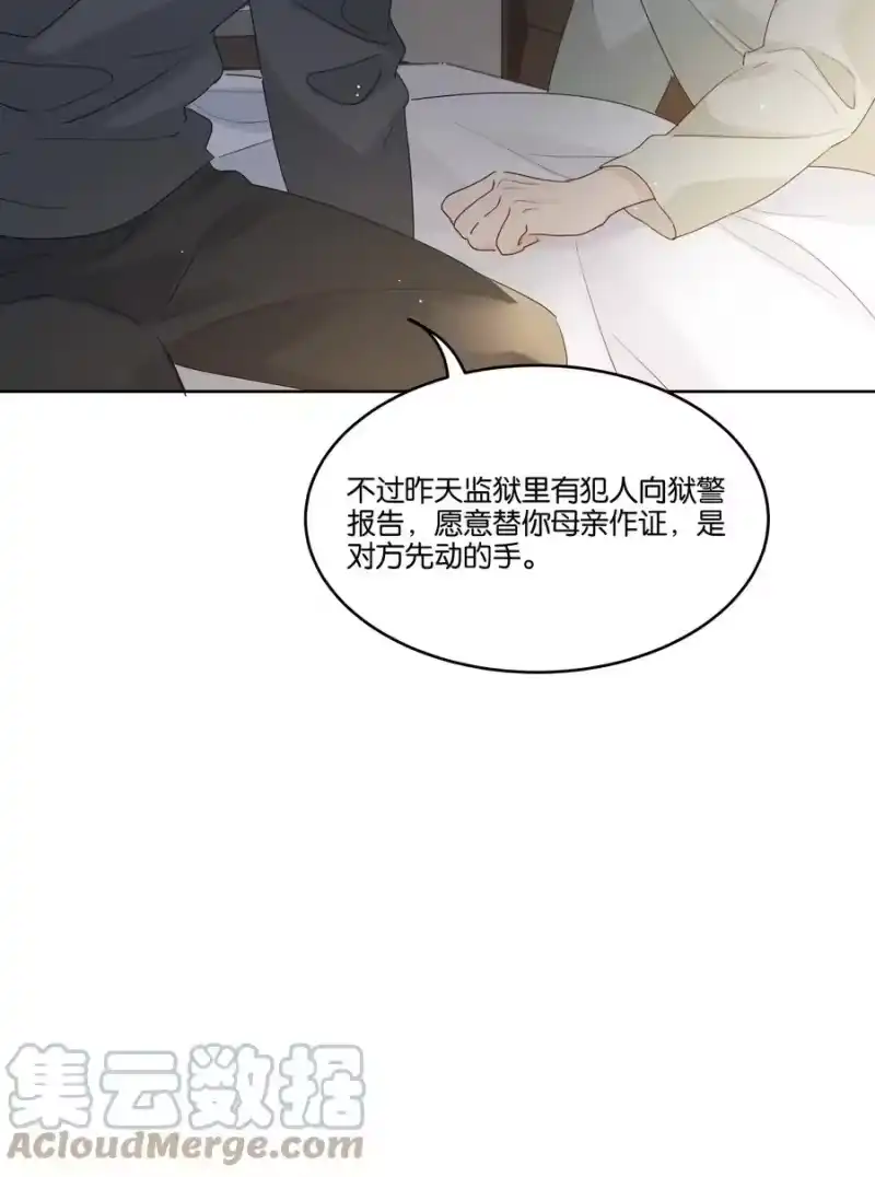 纯真丑闻_h 054 笨拙 第29页