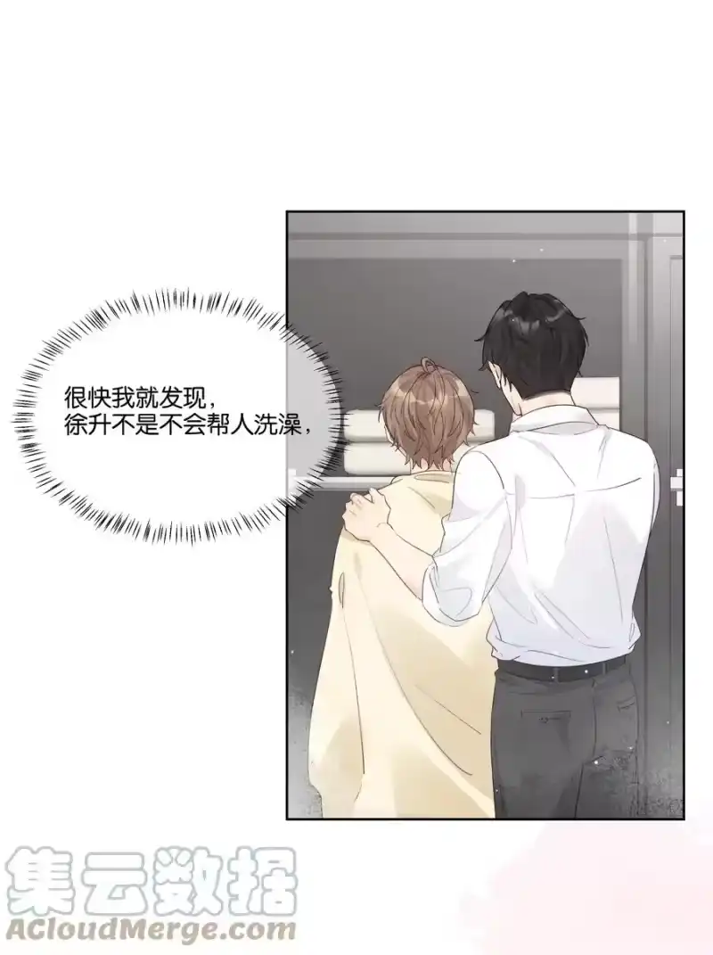 纯真丑闻_h 054 笨拙 第7页