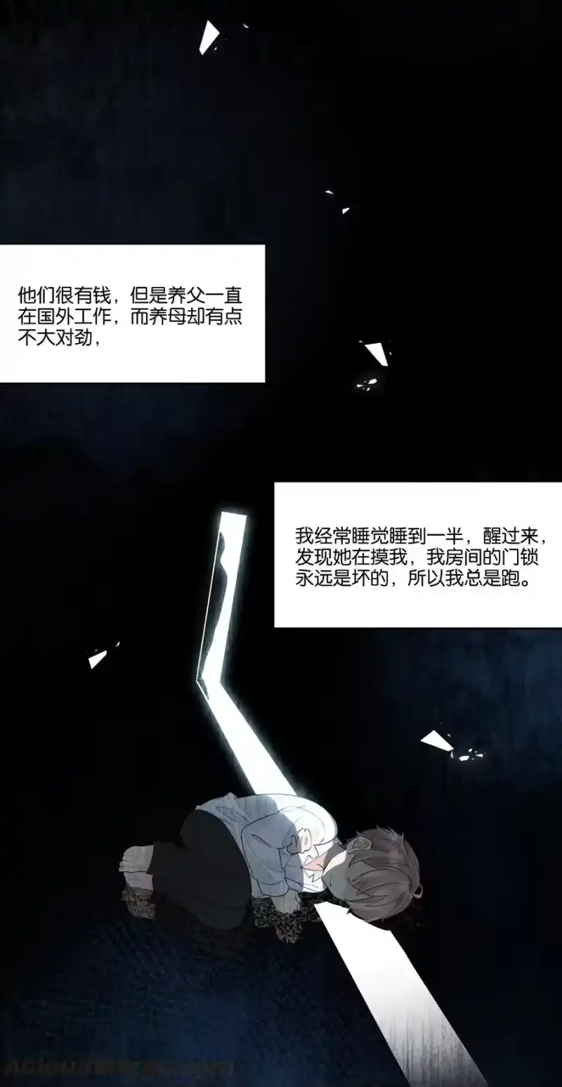 纯真丑闻_h 055 我以后会对你好的 第13页