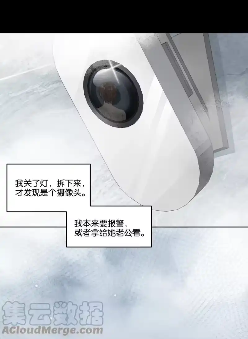 纯真丑闻_h 055 我以后会对你好的 第17页