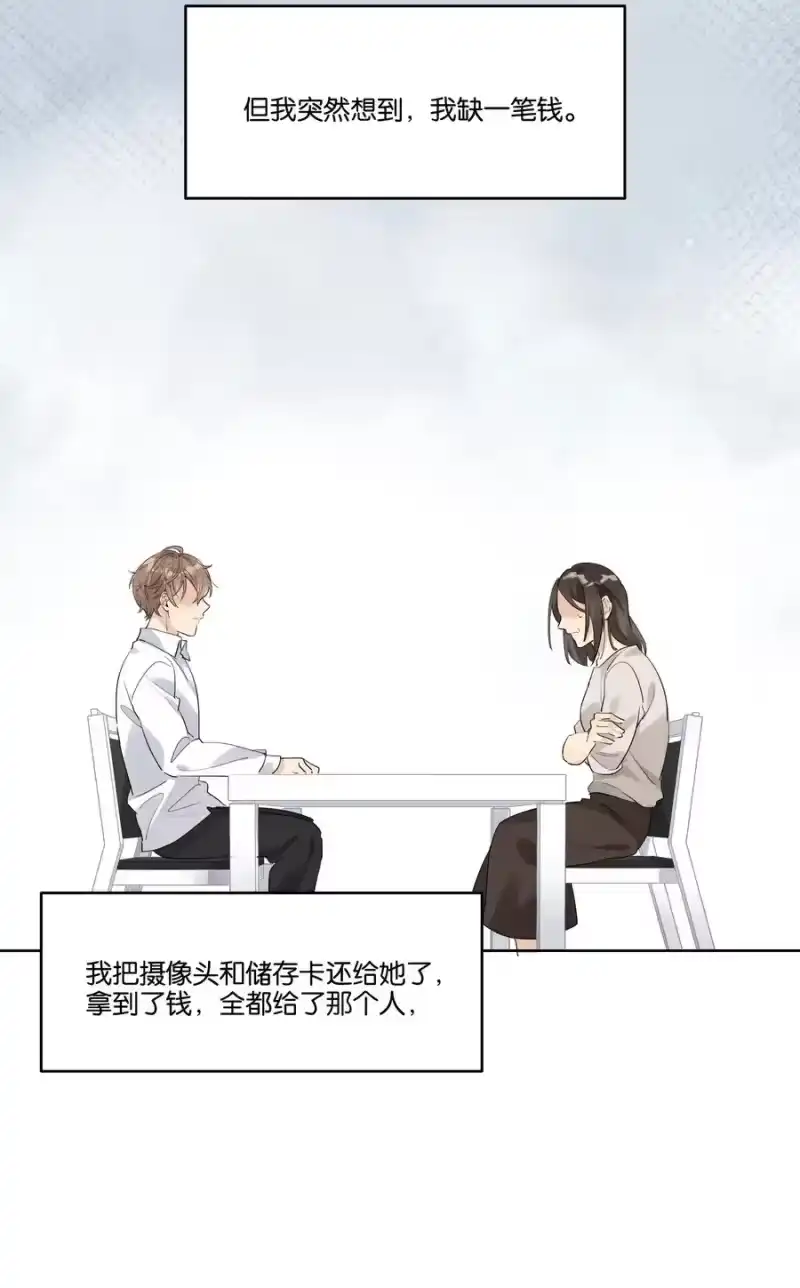 纯真丑闻_h 055 我以后会对你好的 第18页