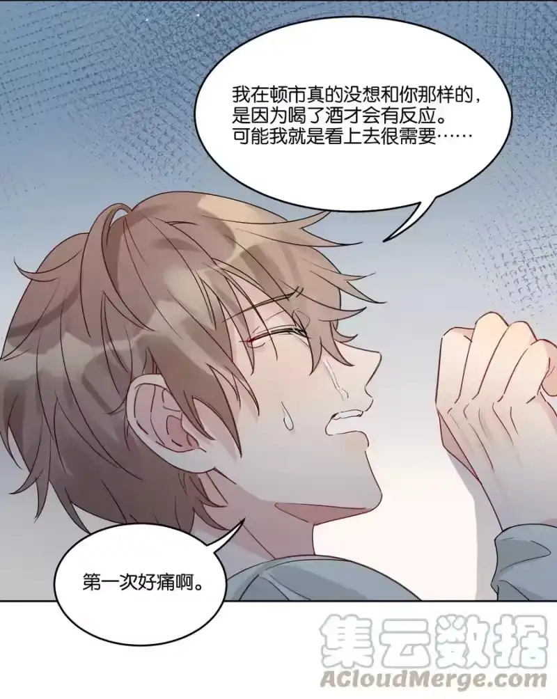 纯真丑闻_h 055 我以后会对你好的 第21页