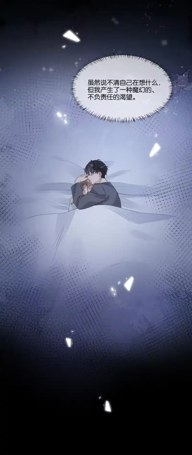 纯真丑闻_h 055 我以后会对你好的 第24页