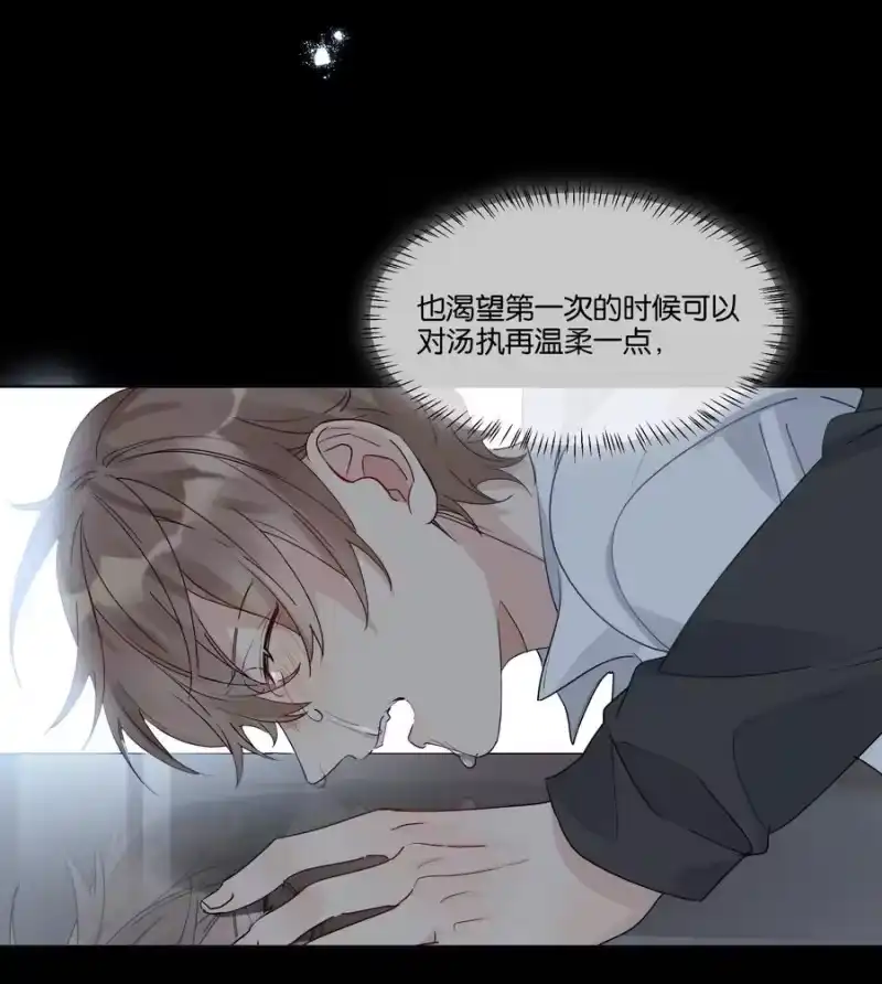 纯真丑闻_h 055 我以后会对你好的 第26页