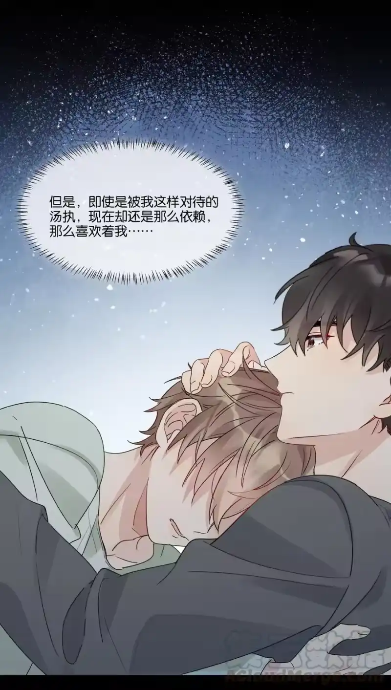 纯真丑闻_h 055 我以后会对你好的 第27页