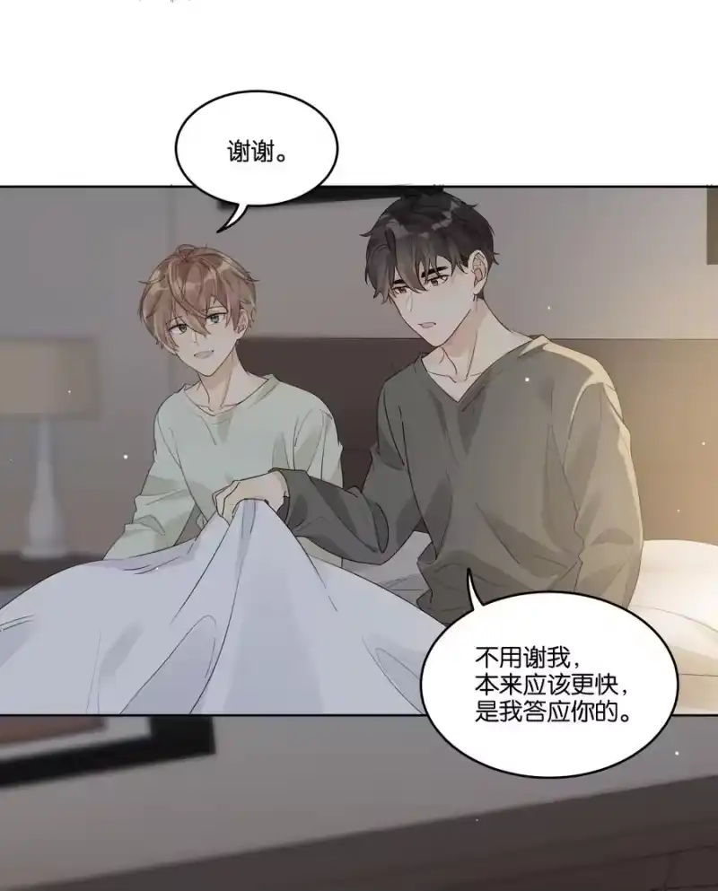 纯真丑闻_h 055 我以后会对你好的 第4页