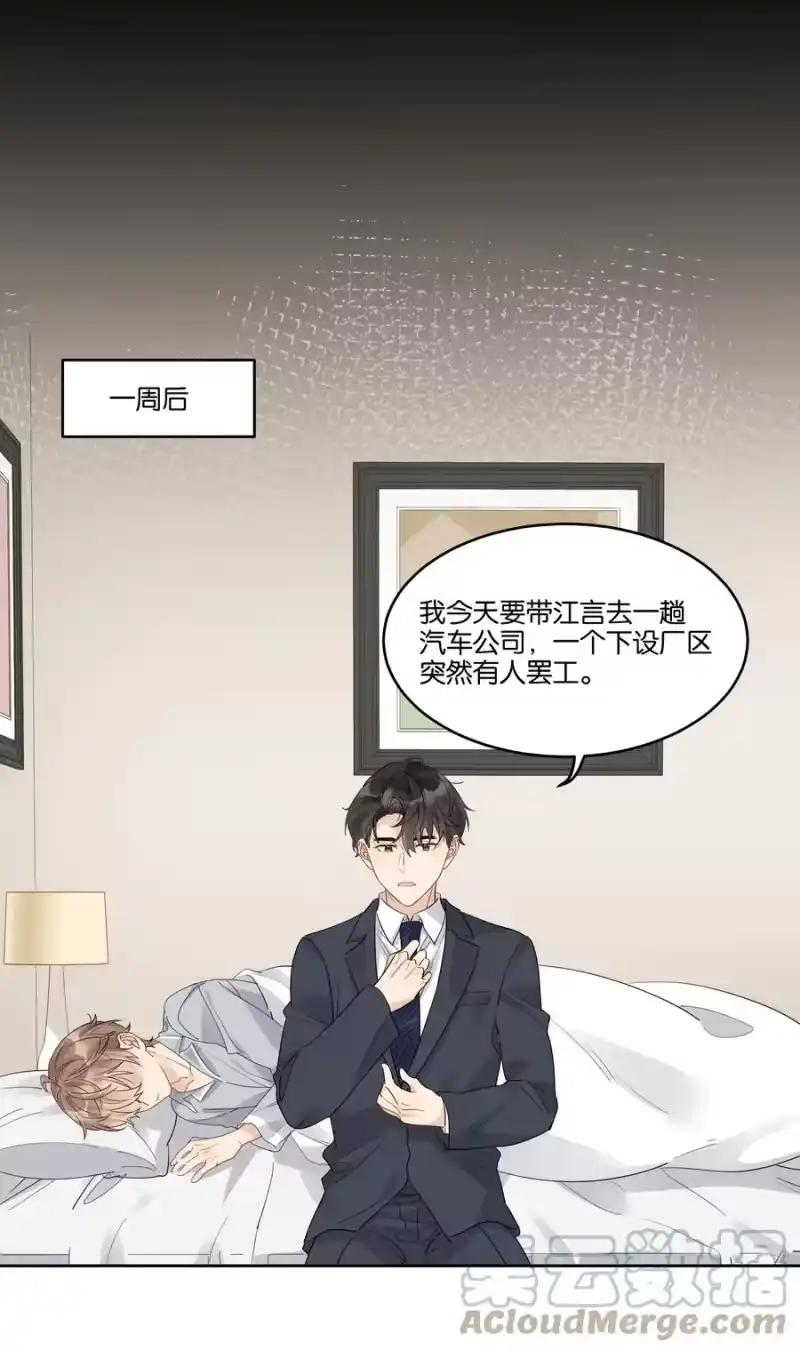 纯真丑闻_h 056 永远在一起 第21页