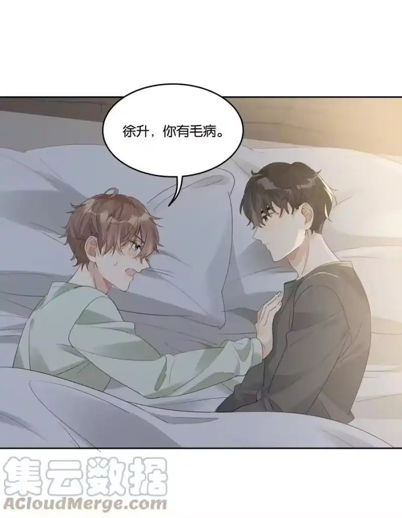 纯真丑闻_h 056 永远在一起 第5页
