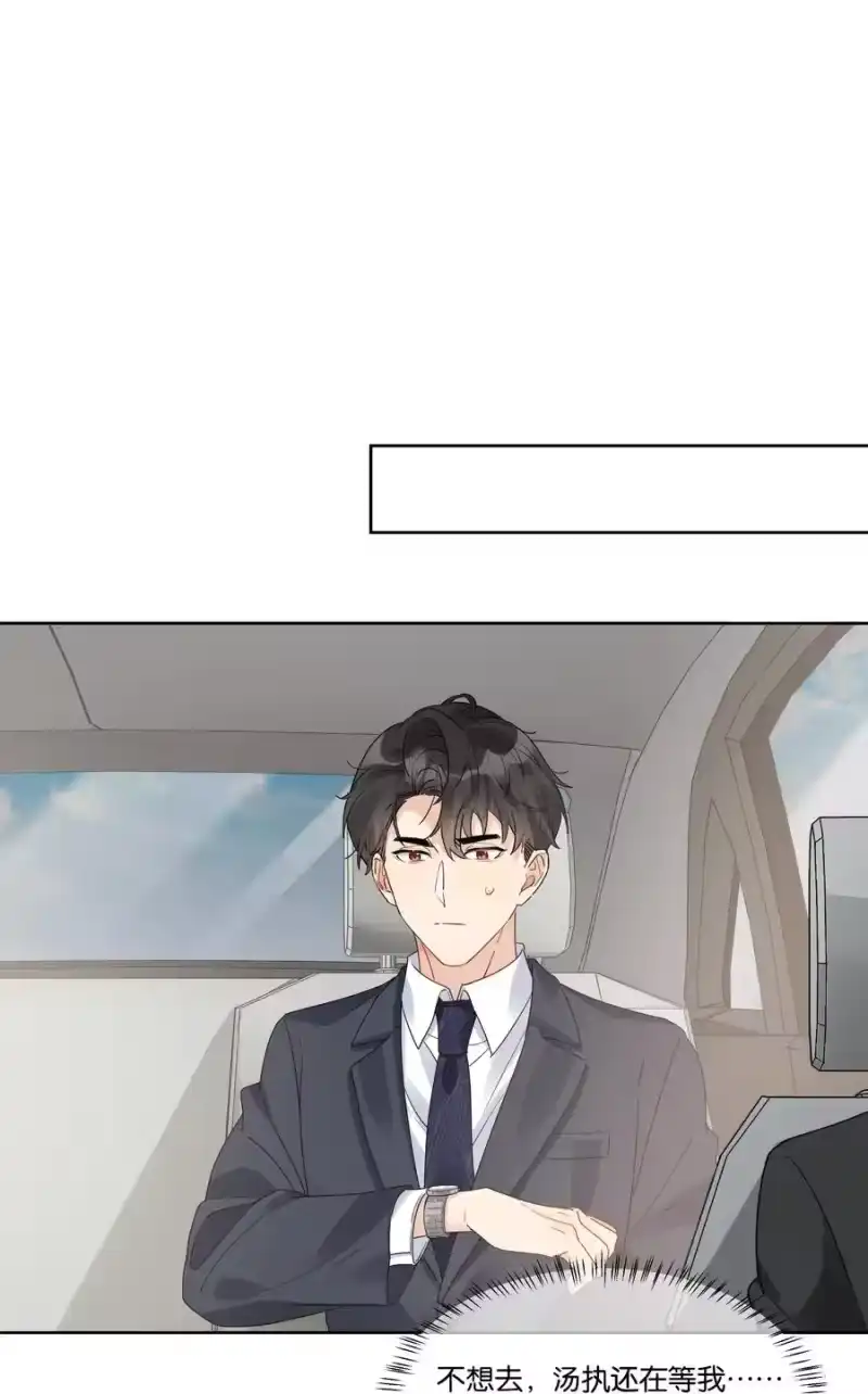 纯真丑闻_h 057 威胁 第12页