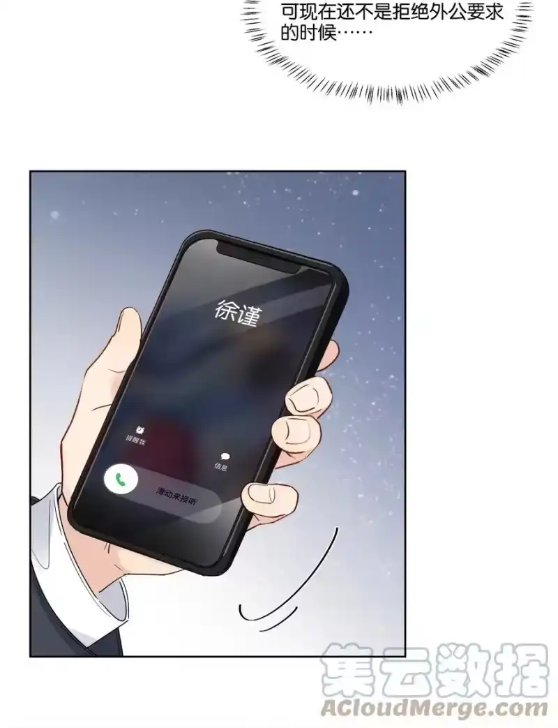 纯真丑闻_h 057 威胁 第13页