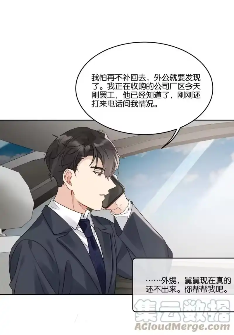 纯真丑闻_h 057 威胁 第15页