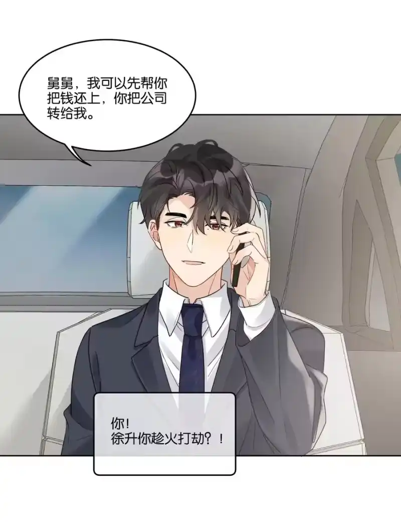 纯真丑闻_h 057 威胁 第16页