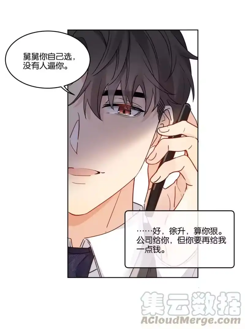 纯真丑闻_h 057 威胁 第17页