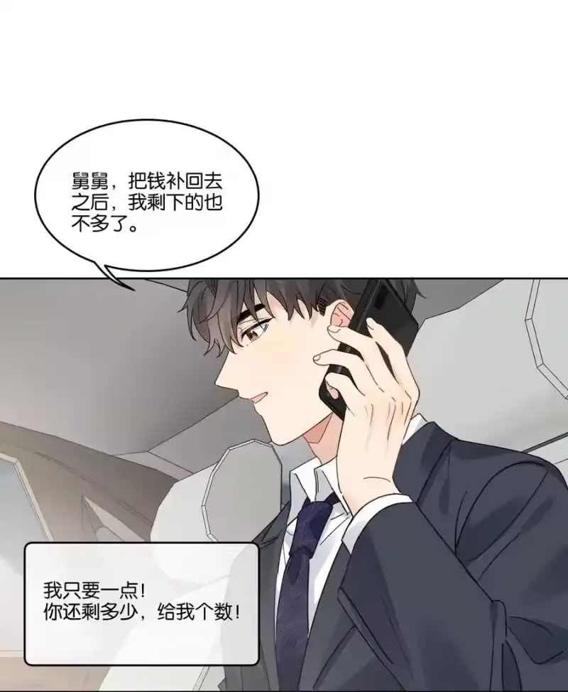 纯真丑闻_h 057 威胁 第18页