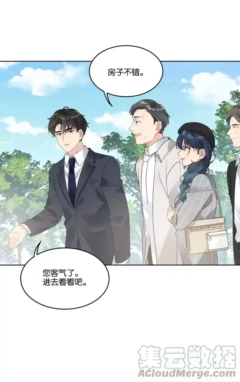 纯真丑闻_h 057 威胁 第29页