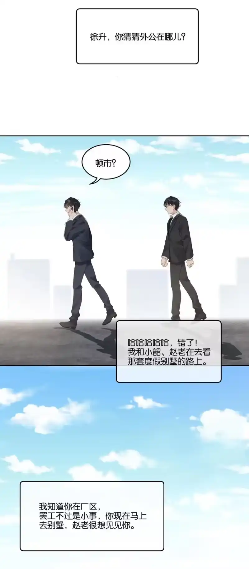 纯真丑闻_h 057 威胁 第4页