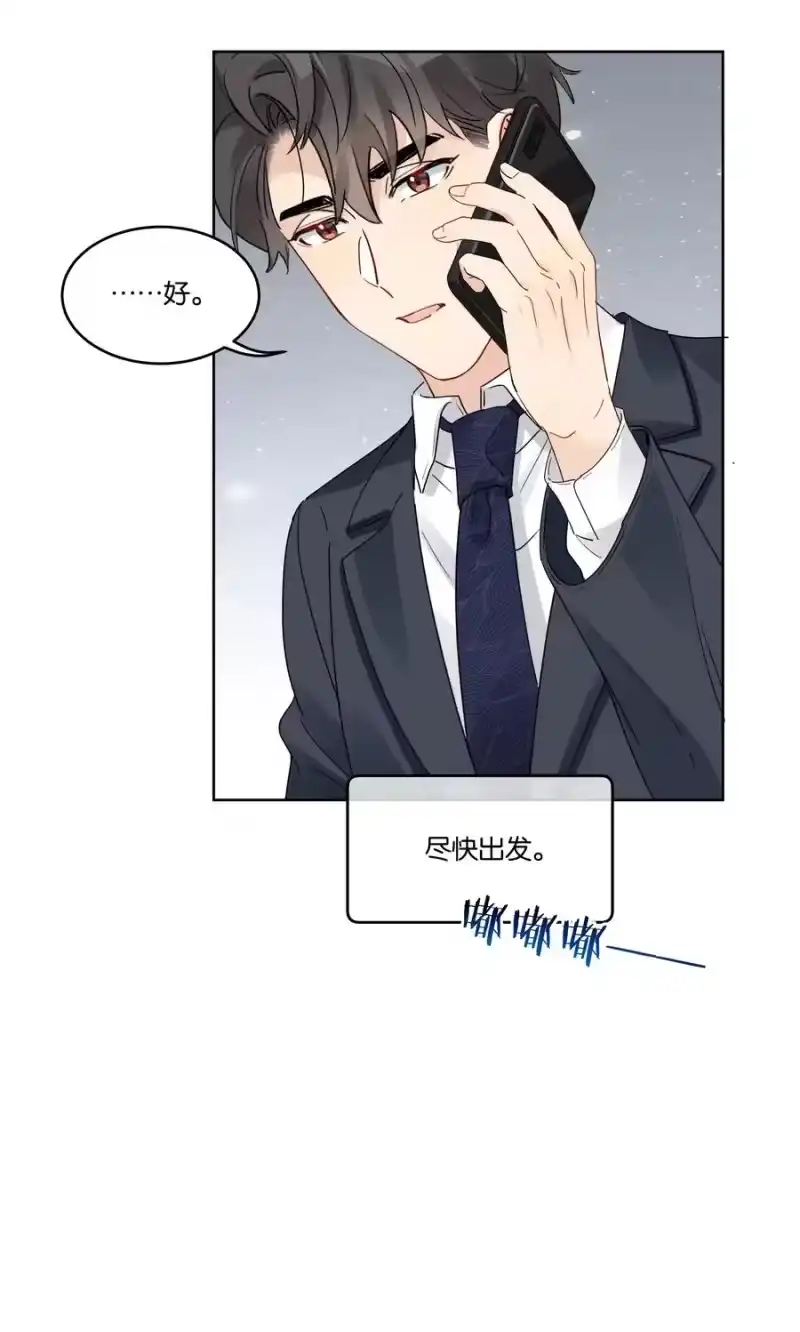 纯真丑闻_h 057 威胁 第6页
