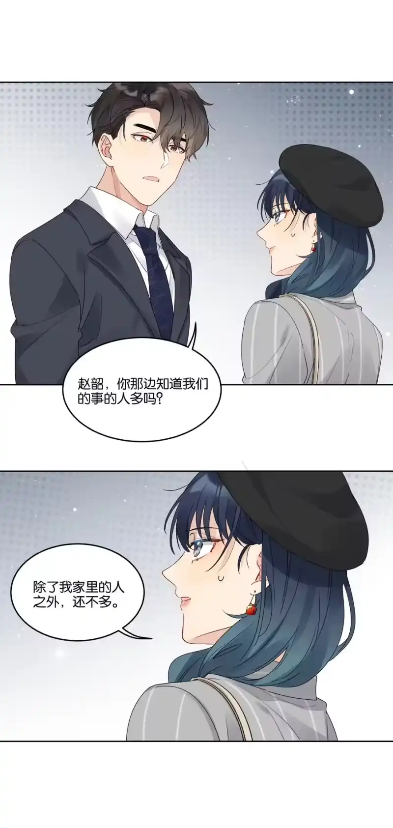 纯真丑闻_h 058 希望你在我身边 第10页