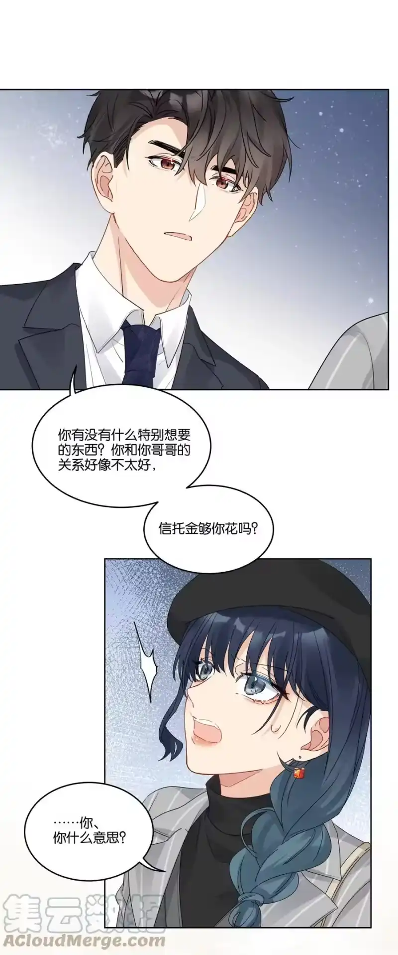 纯真丑闻_h 058 希望你在我身边 第11页