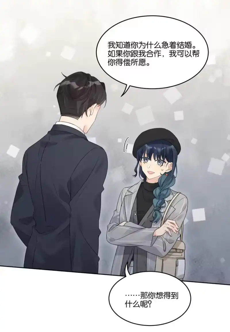 纯真丑闻_h 058 希望你在我身边 第12页