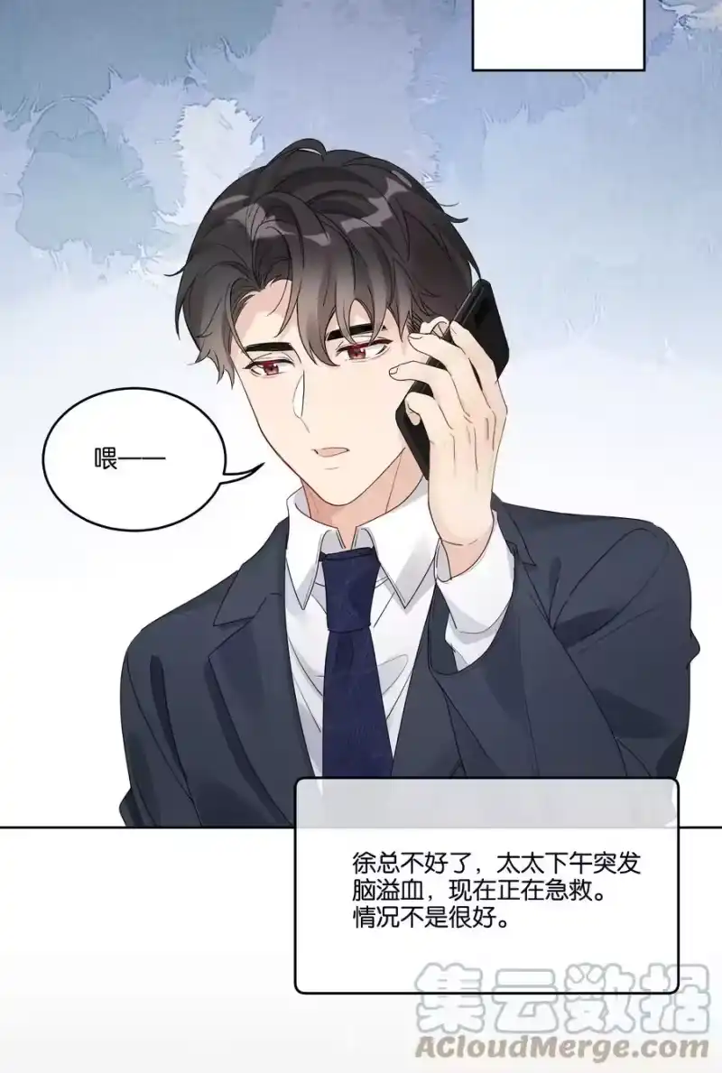 纯真丑闻_h 058 希望你在我身边 第17页