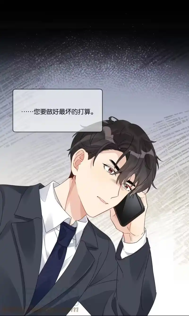 纯真丑闻_h 058 希望你在我身边 第19页