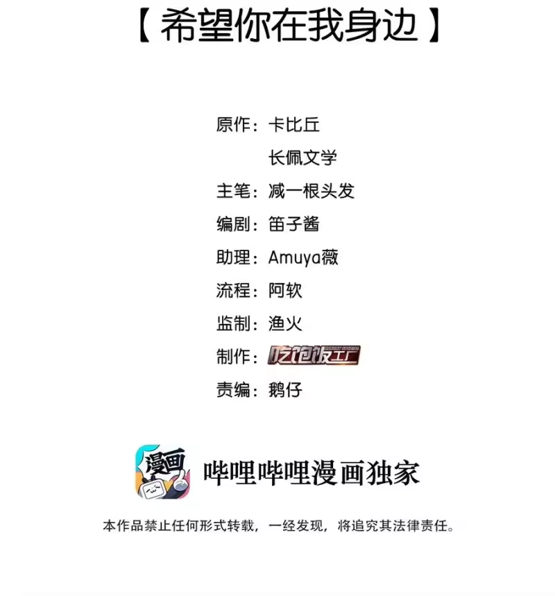 纯真丑闻_h 058 希望你在我身边 第2页