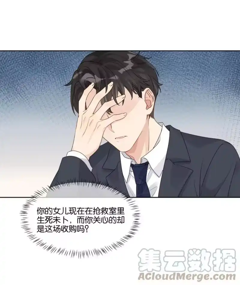 纯真丑闻_h 058 希望你在我身边 第25页