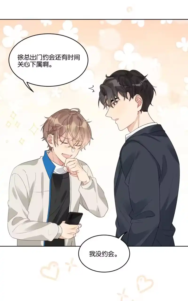 纯真丑闻_h 059 我没去约会 第26页