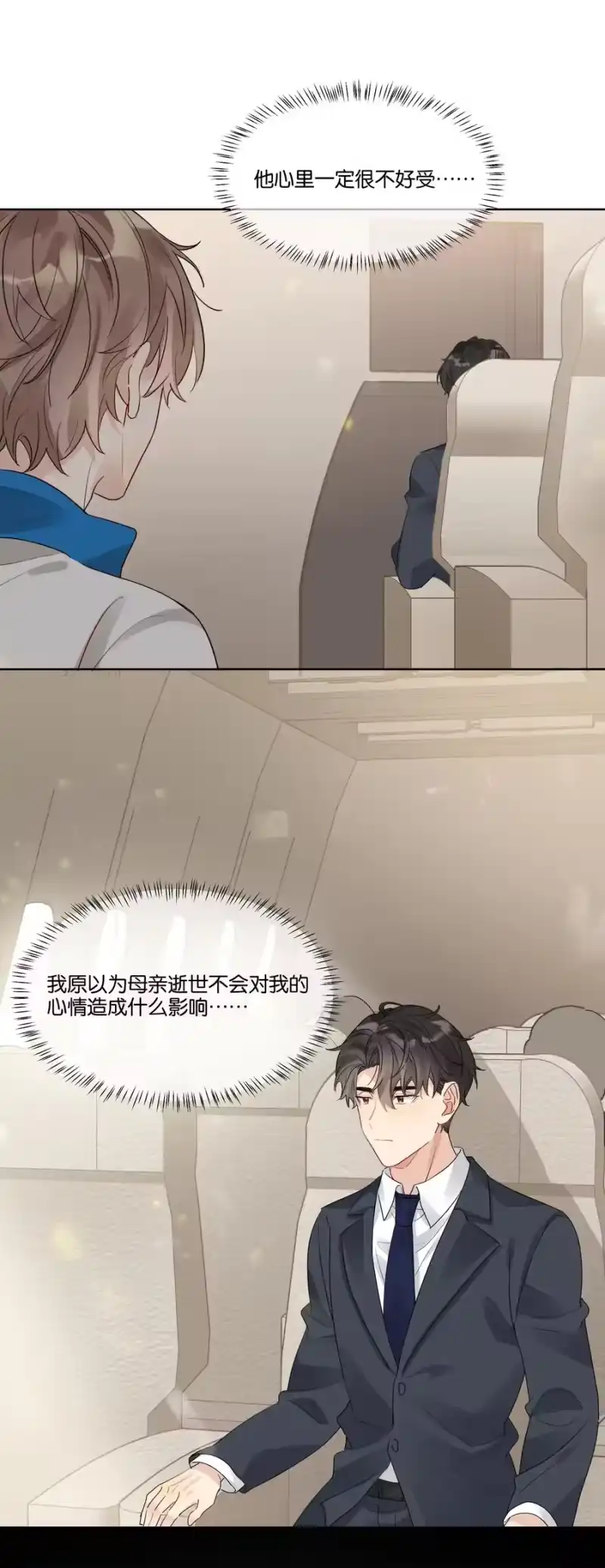 纯真丑闻_h 060 不想再压抑自己 第18页