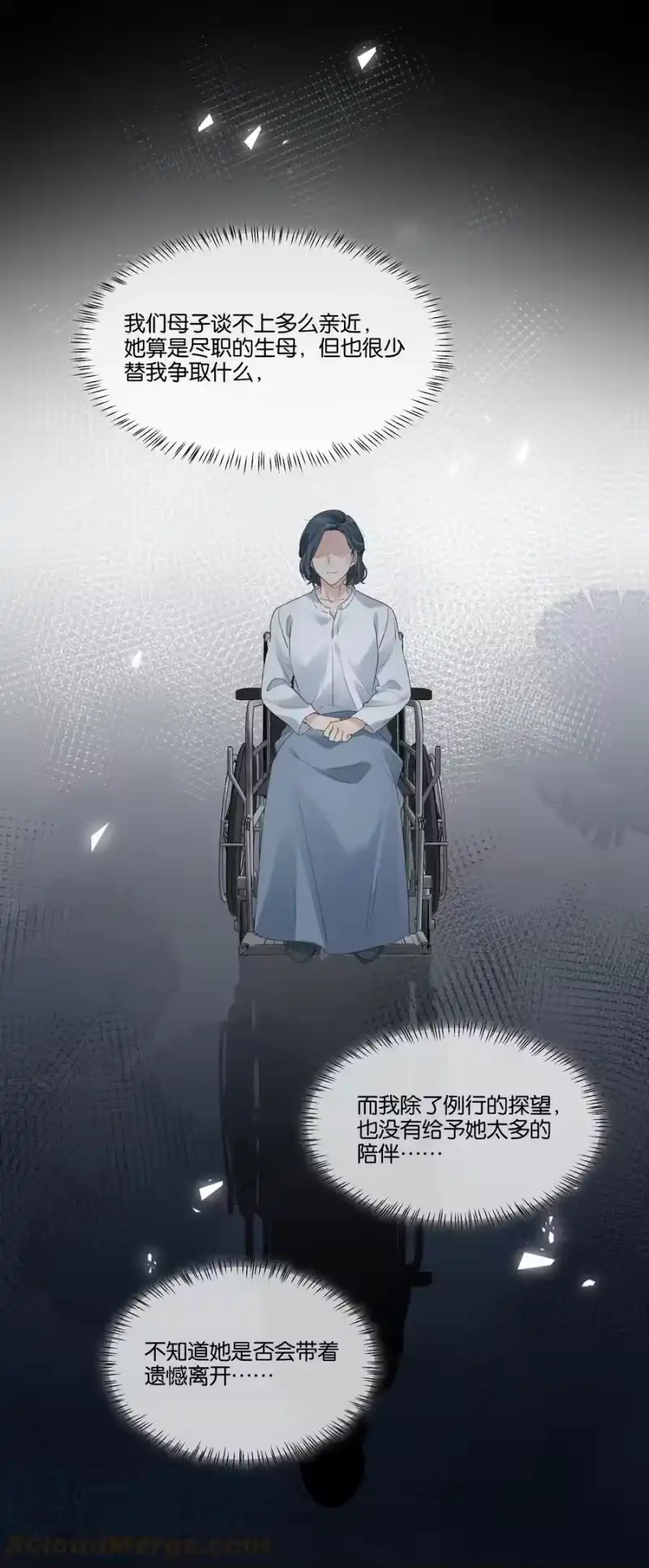 纯真丑闻_h 060 不想再压抑自己 第19页