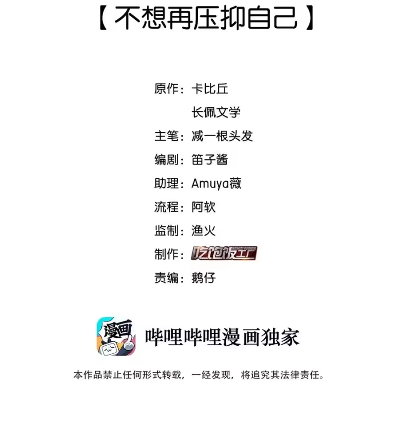 纯真丑闻_h 060 不想再压抑自己 第2页