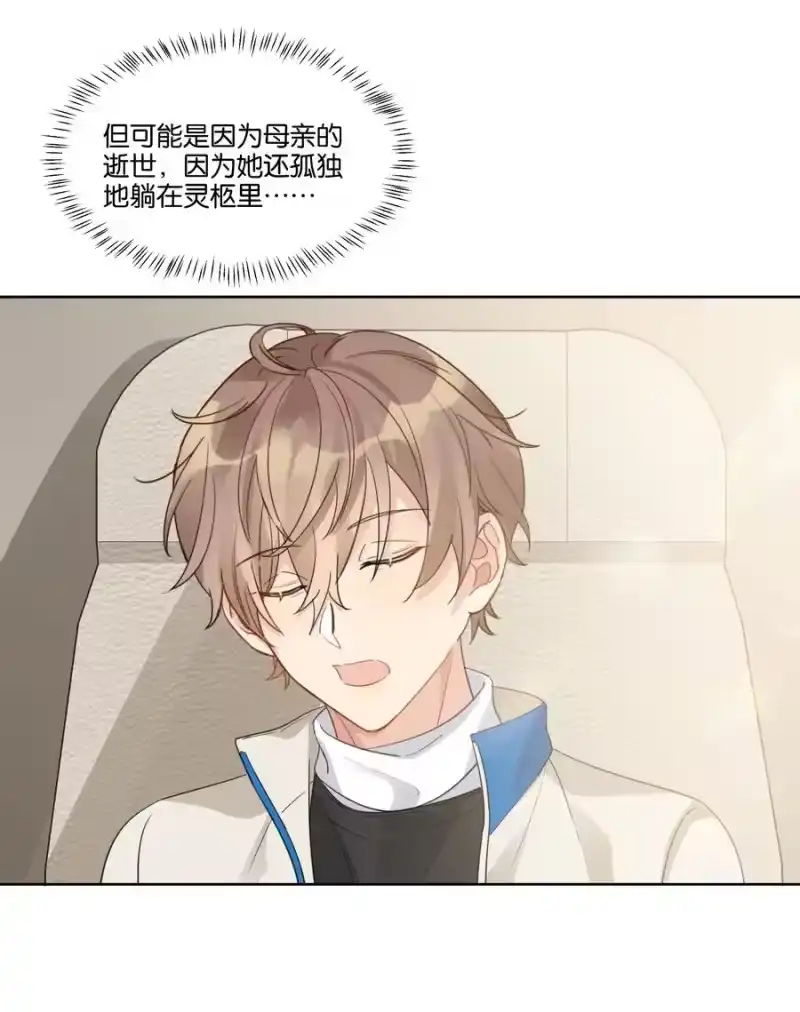 纯真丑闻_h 060 不想再压抑自己 第22页