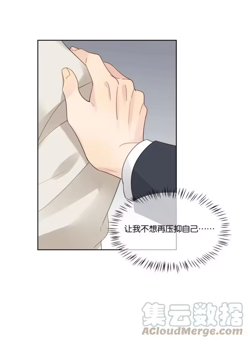 纯真丑闻_h 060 不想再压抑自己 第23页