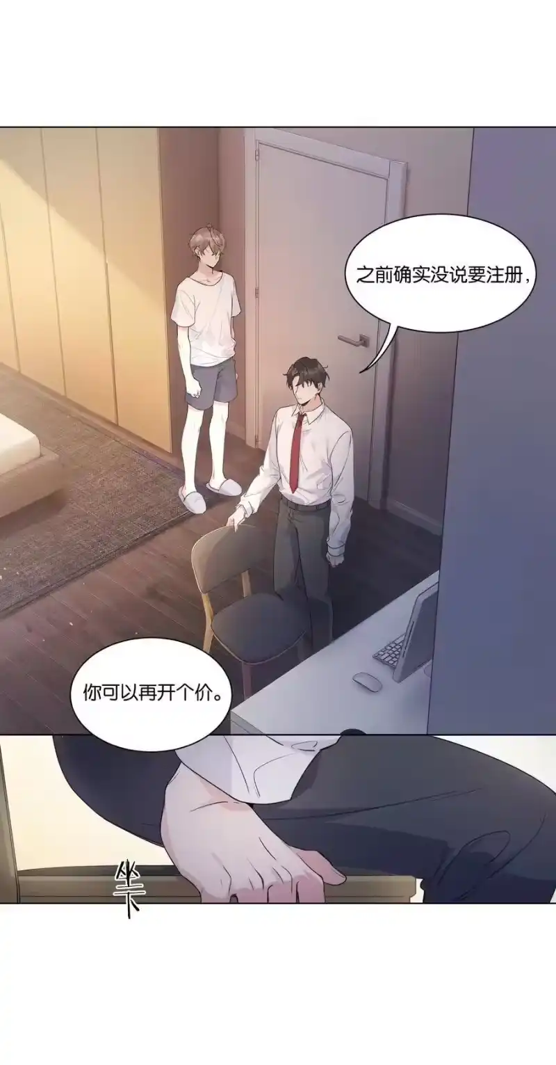 纯真丑闻_h 004 那你亲我一下 第18页